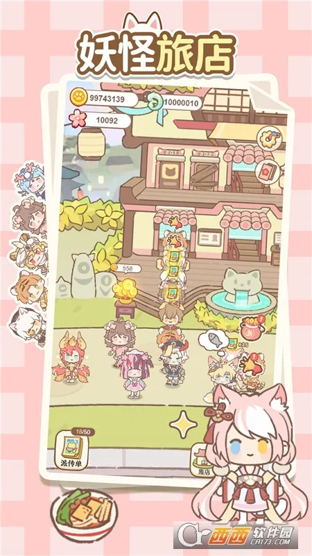 �����õ�(�����õ꾭Ӫ��Ϸ)v1.0.6 ��׿��