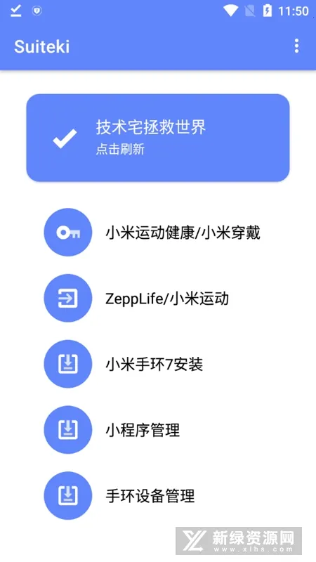 Suiteki2025�ٷ����°汾