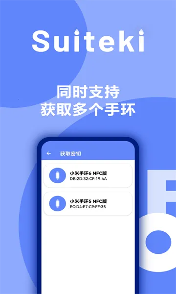 Suiteki2025�ٷ����°汾v1.8.3-Beta ��Ѱ�