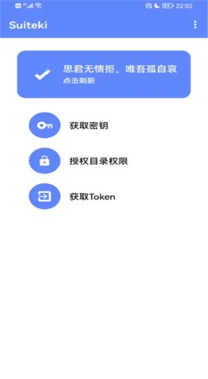 Suiteki2025�ٷ����°汾v1.8.3-Beta ��Ѱ�
