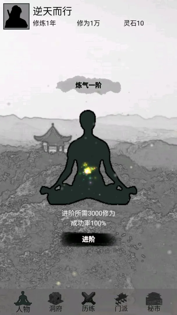 Ӱ������ģ����(���ɽ�ɫ������Ϸ)v1.0 ��׿��