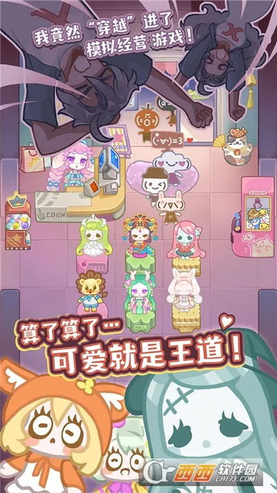�����ι���(ģ�⾭Ӫ��Ϸ)v1.3.1 ��Ѱ�