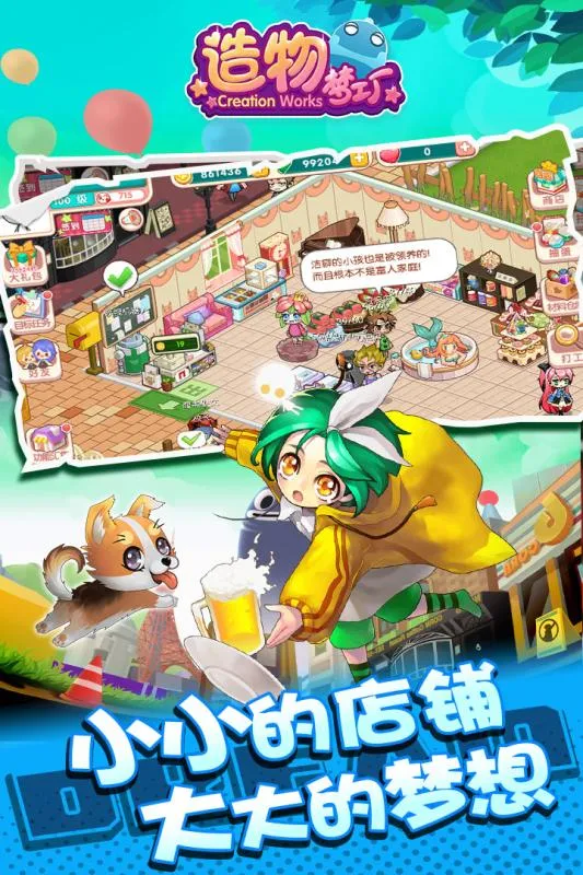 �����ι���(ģ�⾭Ӫ��Ϸ)v1.3.1 ��Ѱ�