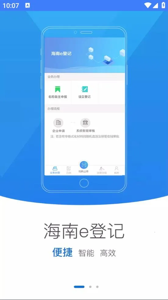 ����e�Ǽ�(���̵Ǽ�ƽ̨)vR2.2.26.0.0084 ��׿��