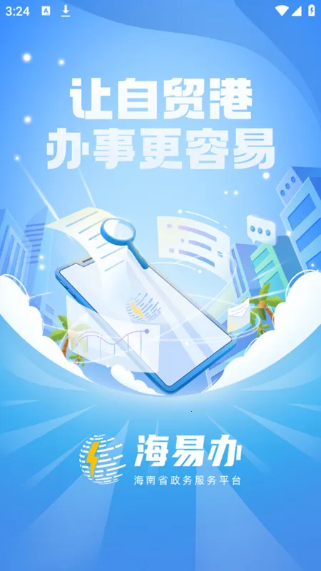 ����e�Ǽ�(���̵Ǽ�ƽ̨)vR2.2.26.0.0084 ��׿��