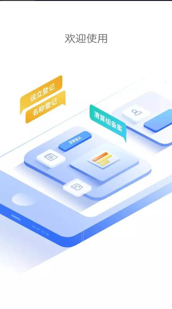 ����e�Ǽ�(���̵Ǽ�ƽ̨)vR2.2.26.0.0084 ��׿��