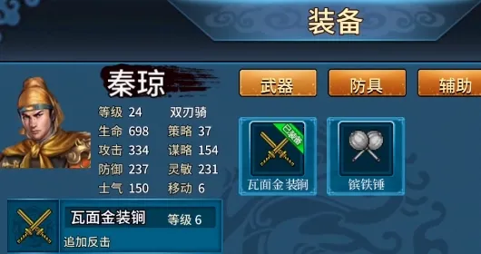����Ӣ�ܴ�(ս���������)