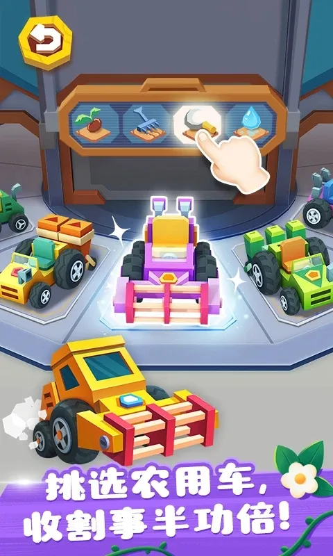 ����С��ũ��(ũ����Ӫ��Ϸ)v9.91.00.00 �ֻ���