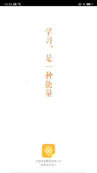 ����eѧ(��ҵѧϰƽ̨)v7.4.4 �ٷ�����
