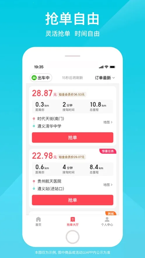 С������˾����2026����v1.9.32 �ٷ�����