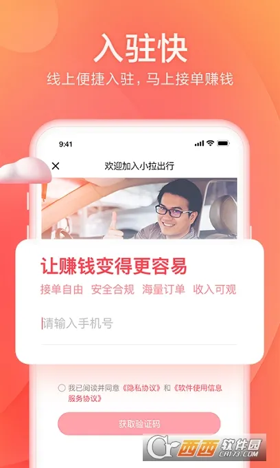 С������˾����2026����v1.9.32 �ٷ�����