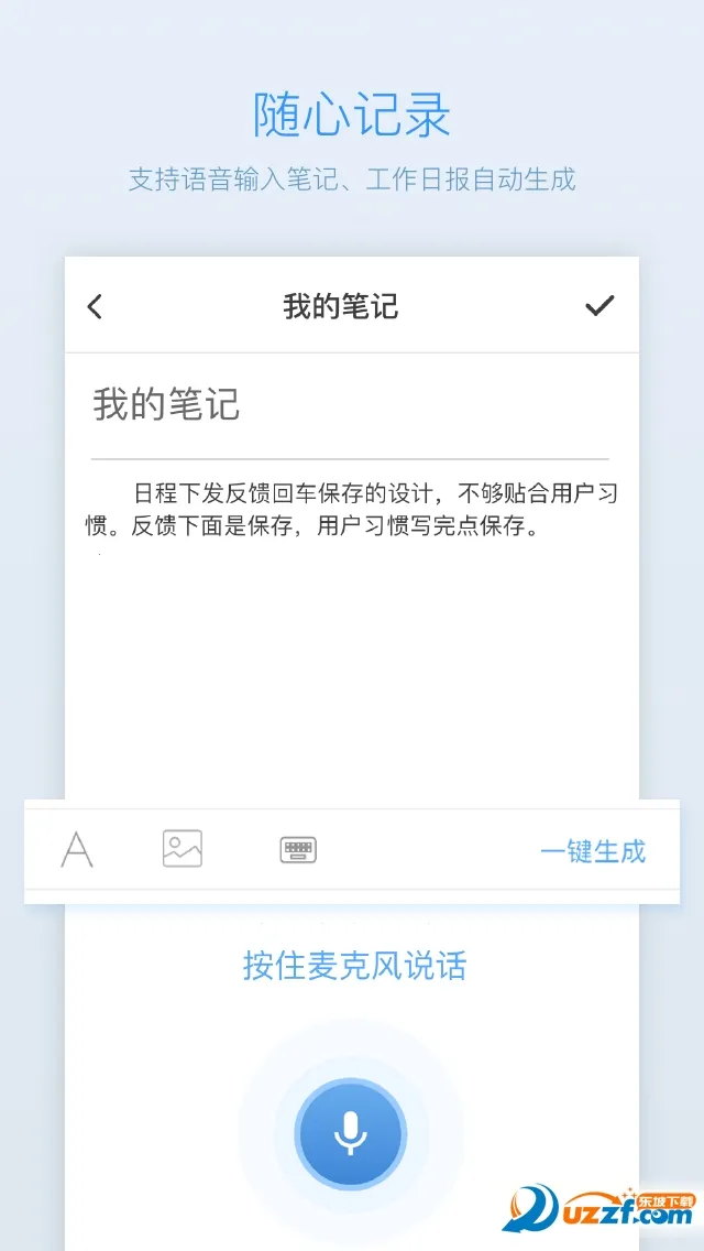 ������(�칫��������)v9.1.4 �ֻ���