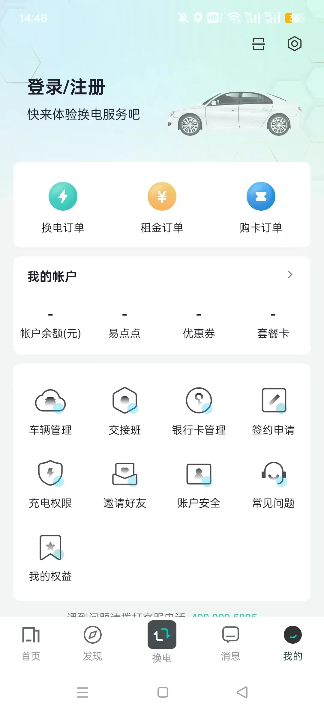 ���׻���(����Դ����ƽ̨) 5.13.0v5.13.0 �ֻ���