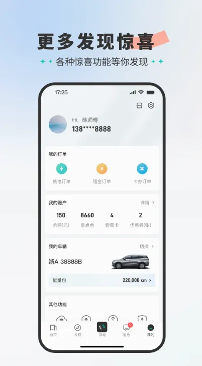 ���׻���(����Դ����ƽ̨) 5.13.0v5.13.0 �ֻ���