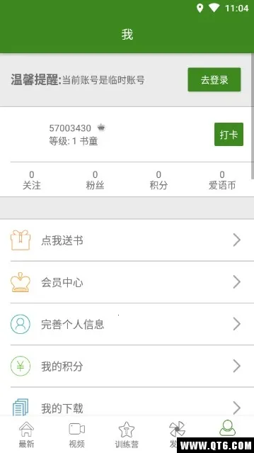 BBEӢ��(Ӣ��ѧϰ����)v2.19.89 ��Ѱ�