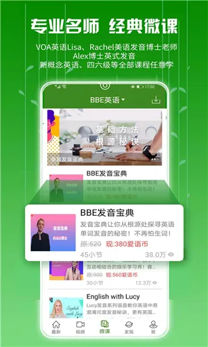 BBEӢ��(Ӣ��ѧϰ����)v2.19.89 ��Ѱ�