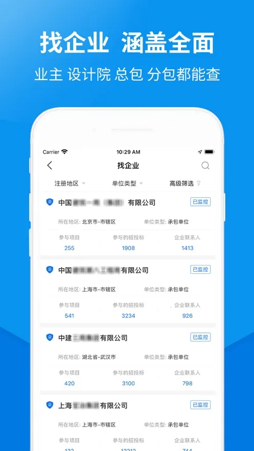 ������(������Ϣƽ̨)v1.8.5 ��׿��