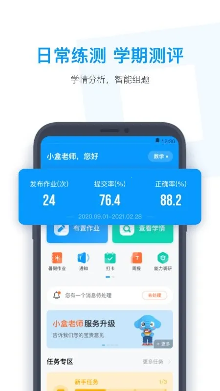 С����ʦ2025���ذ�װv4.3.43 �ٷ�����