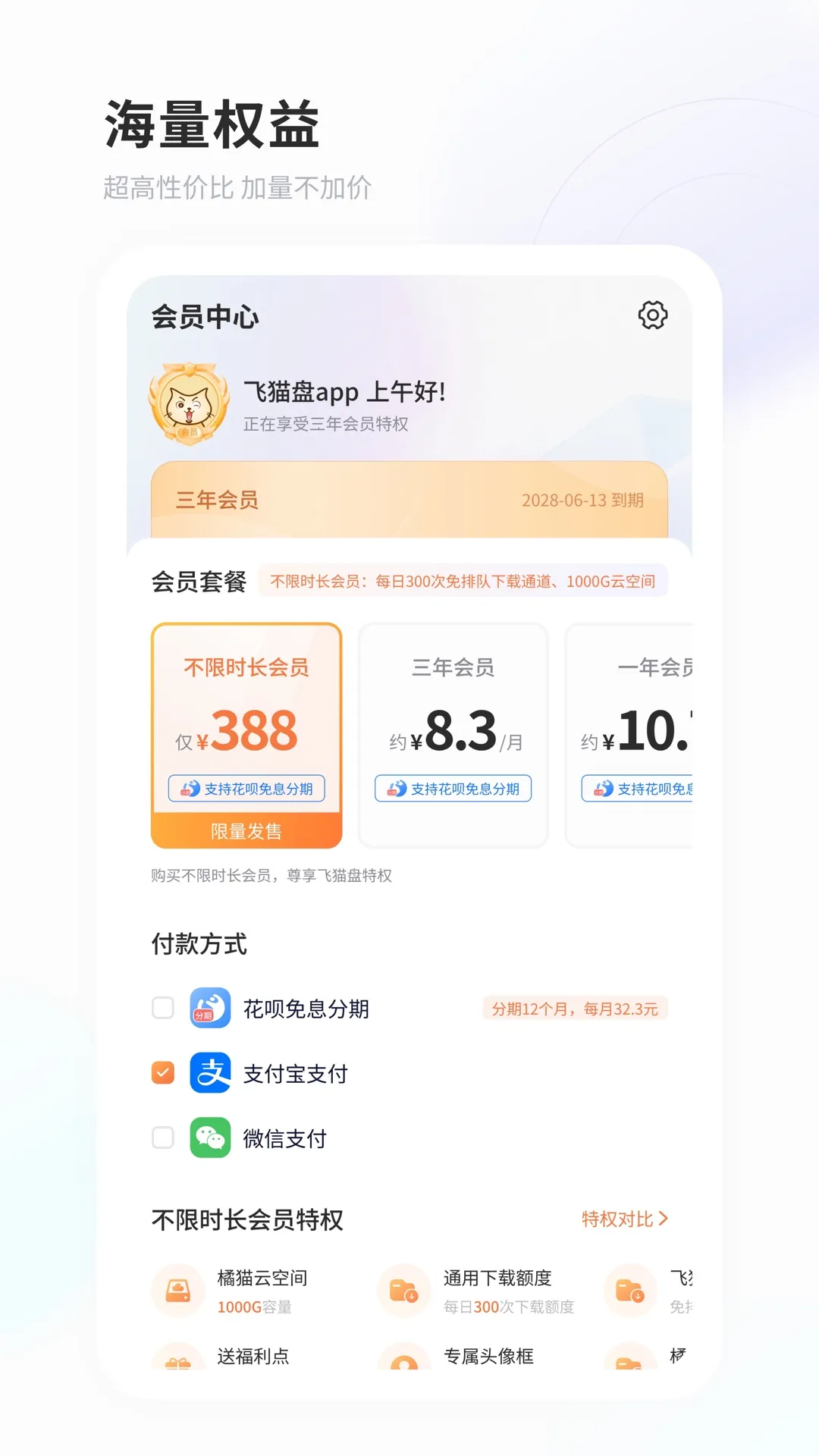��è�̰�׿���ֻ���v4.00.46 �ٷ�����