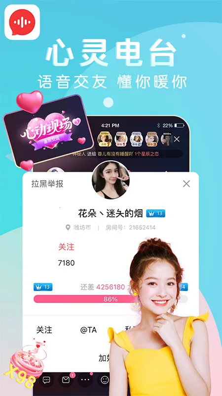 ��������(��������ƽ̨)v5.6.6 �ֻ���