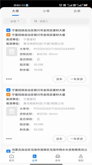 ���ҳ�˾��(���˽ӵ�ƽ̨)v5.7.0 ��Ѱ�