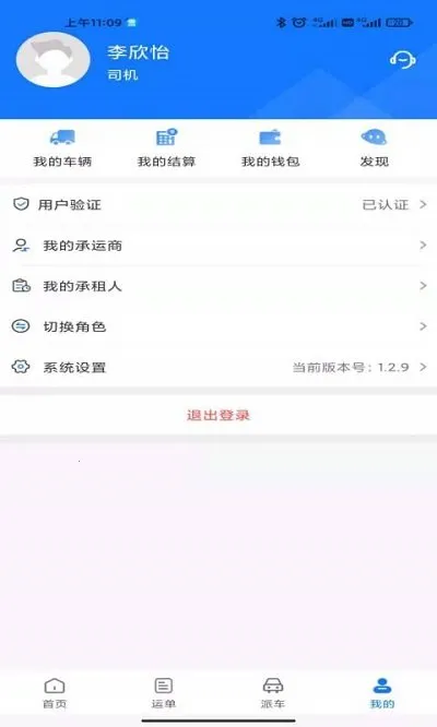 ���ҳ�˾��(���˽ӵ�ƽ̨)v5.7.0 ��Ѱ�