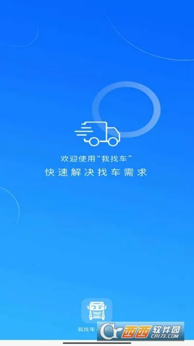 ���ҳ�˾��(���˽ӵ�ƽ̨)v5.7.0 ��Ѱ�