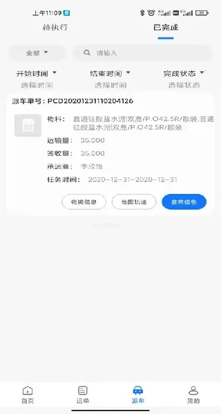 ���ҳ�˾��(���˽ӵ�ƽ̨)v5.7.0 ��Ѱ�