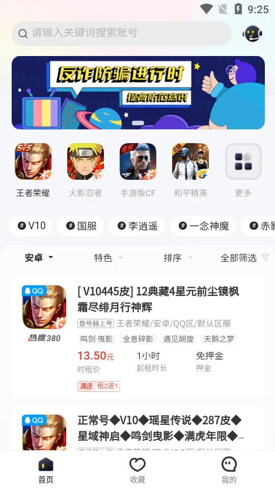 �������2025�ٷ�����v3.6.0 �ٷ�����