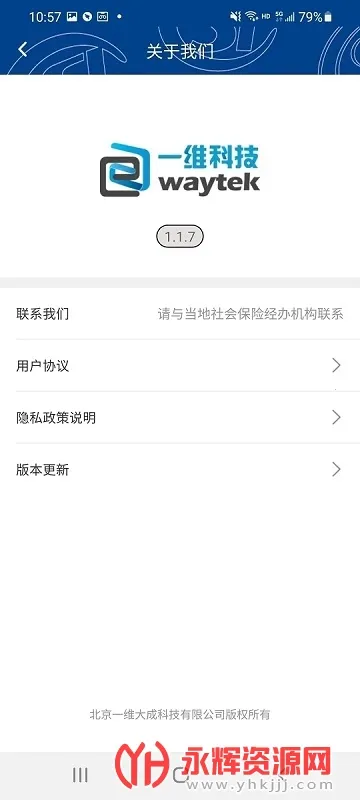 ������ϵͳ(�������ƽ̨)v1.2.0 ��׿��