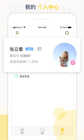 Ģ����(ʵϰ��ҵƽ̨)v4.1.1 �ֻ���
