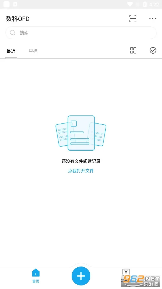 ����OFD(OFD�ĵ�����)v3.5.06 �ٷ�����