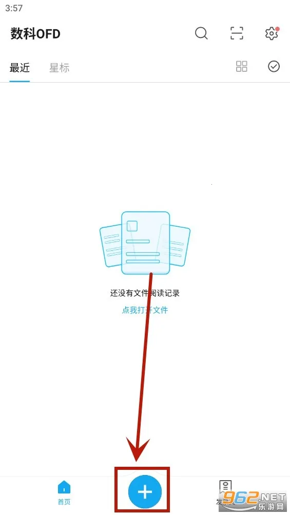 ����OFD(OFD�ĵ�����)