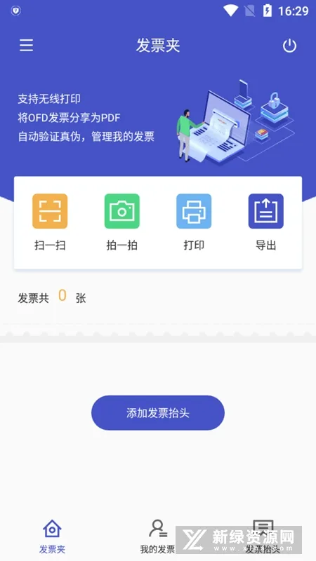 ����OFD(OFD�ĵ�����)v3.5.06 �ٷ�����