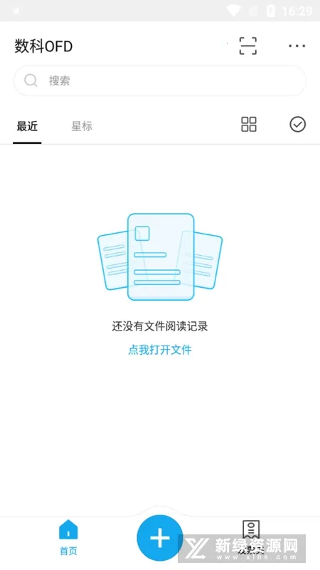 ����OFD(OFD�ĵ�����)v3.5.06 �ٷ�����