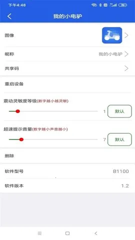 ������(�綯����������)v1.1.29 �ٷ�����