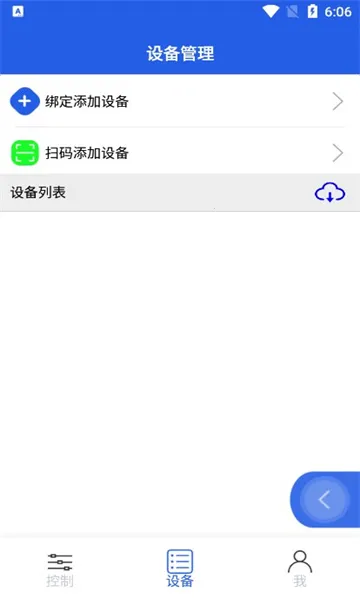 ������(�綯����������)v1.1.29 �ٷ�����