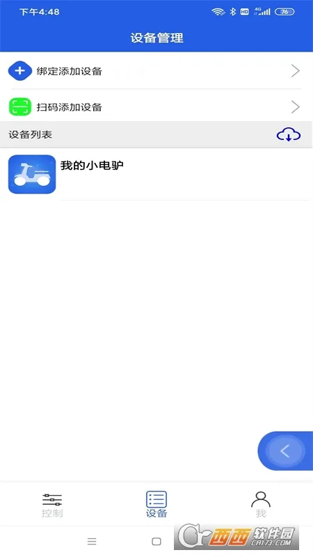 ������(�綯����������)v1.1.29 �ٷ�����