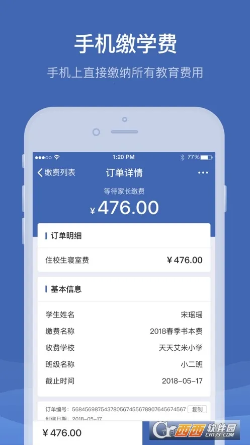 �ɸ�ͨ(�����ɷ�ƽ̨)v5.5.9.00 ��Ѱ�