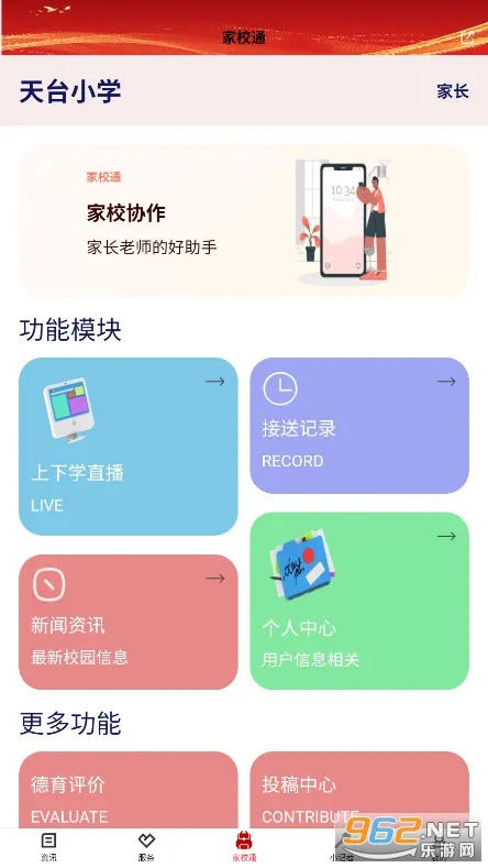 �ͺ���̨(��̨��Ѷƽ̨)v4.5.8 �ٷ�����