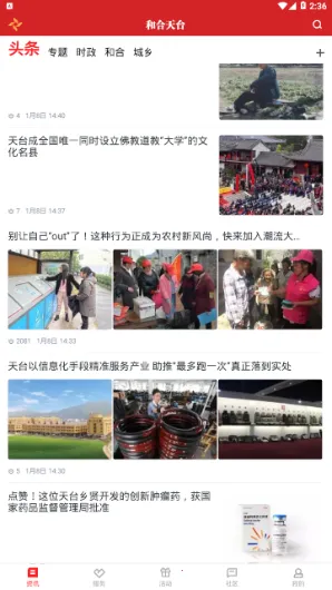 �ͺ���̨(��̨��Ѷƽ̨)v4.5.8 �ٷ�����