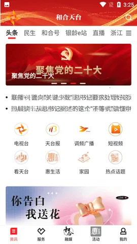 �ͺ���̨(��̨��Ѷƽ̨)v4.5.8 �ٷ�����