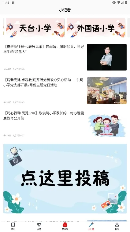 �ͺ���̨(��̨��Ѷƽ̨)v4.5.8 �ٷ�����