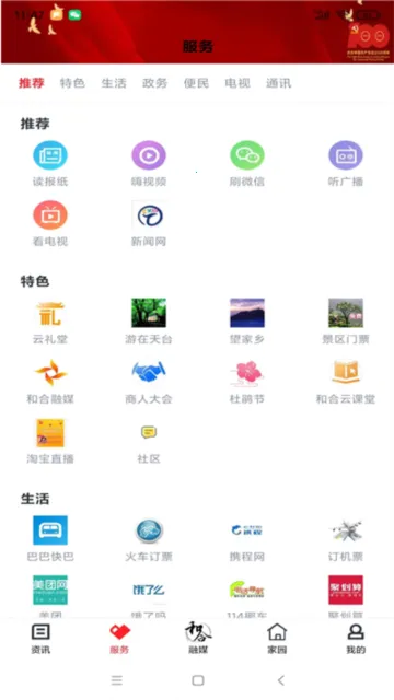 �ͺ���̨(��̨��Ѷƽ̨)