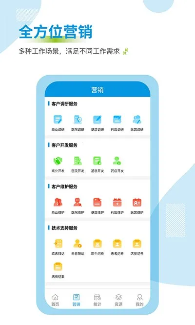 ҩ��ͨ(ҽҩӪ��ƽ̨)v3.0.9 ��Ѱ�