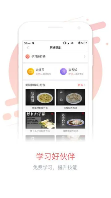����һ��ͨ(��������ƽ̨)v9.4.32 �ֻ���