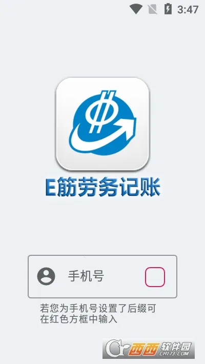 E���������(�������ƽ̨)v4.4.13 ��׿��