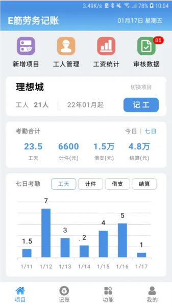 E���������(�������ƽ̨)