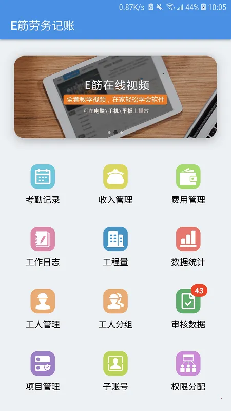 E���������(�������ƽ̨)v4.4.13 ��׿��