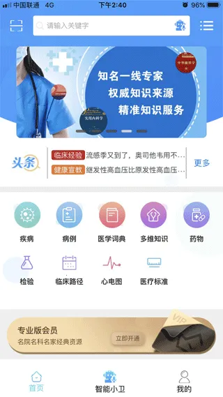 �����ٴ�����2025���°汾v2.2.6 �ٷ�����